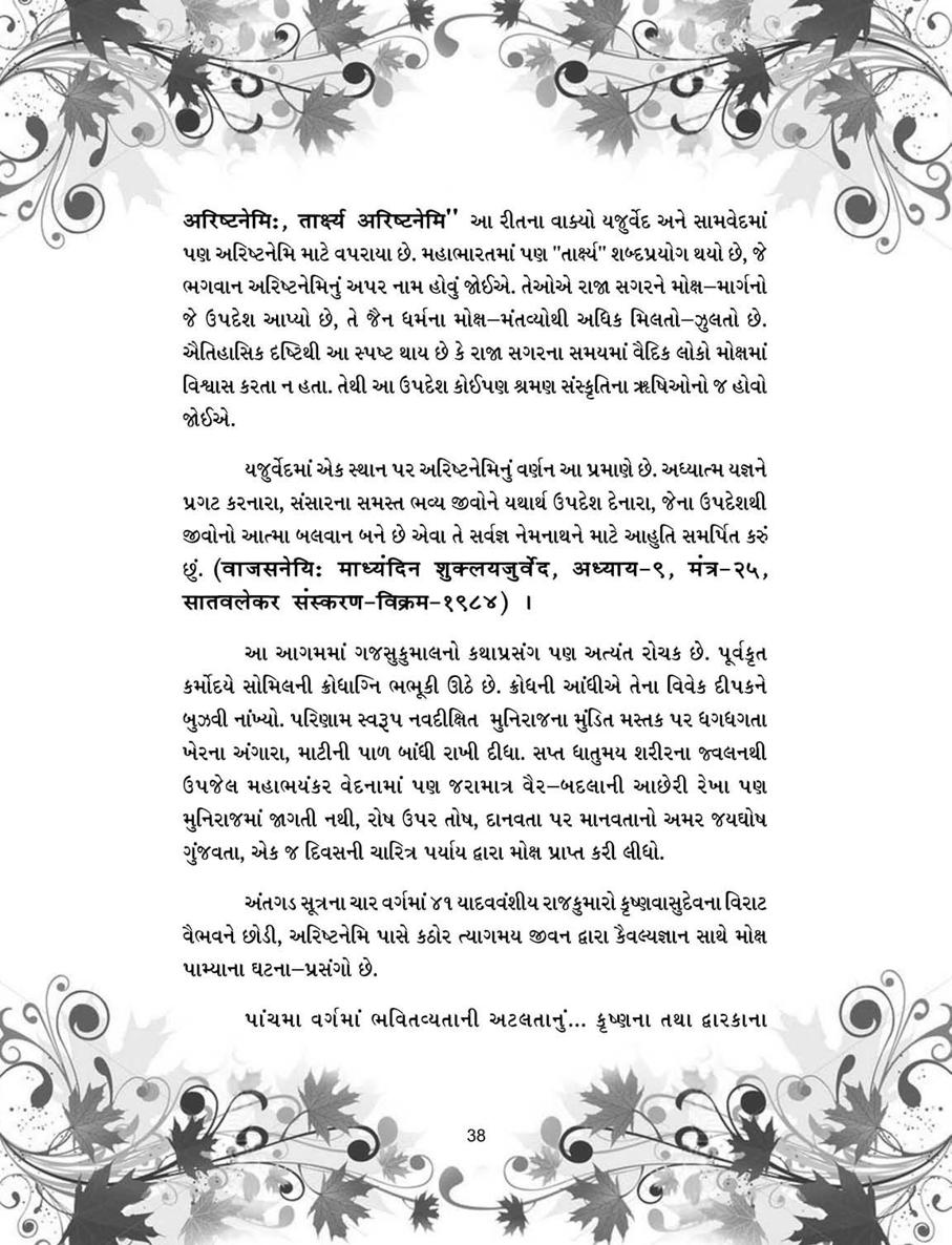 8 - Antagada Sutra_page284_image44.jpg